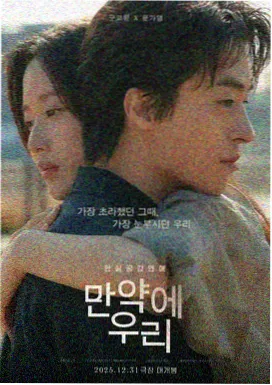 韩国部长送醉酒男回家的电影 剧照2